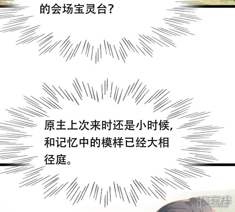 《战神狂妃凤倾天下》第153话 挑衅 第7页