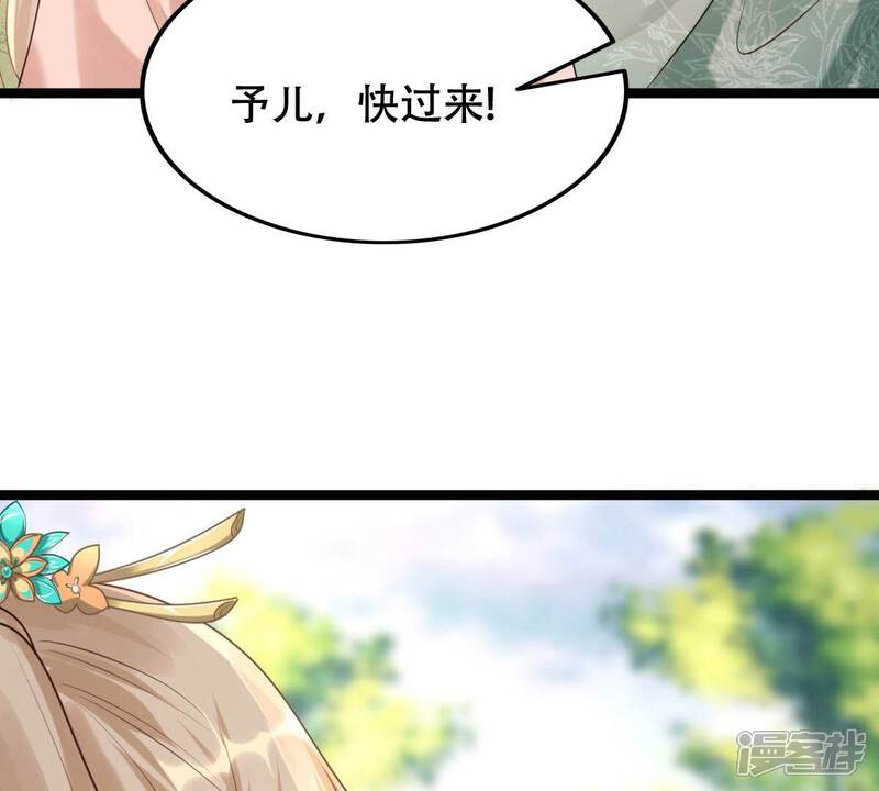 《战神狂妃凤倾天下》第153话 挑衅 第9页