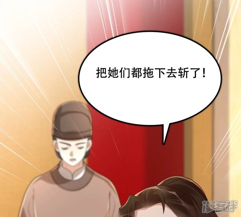 《战神狂妃凤倾天下》第156话 喜怒无常 第13页