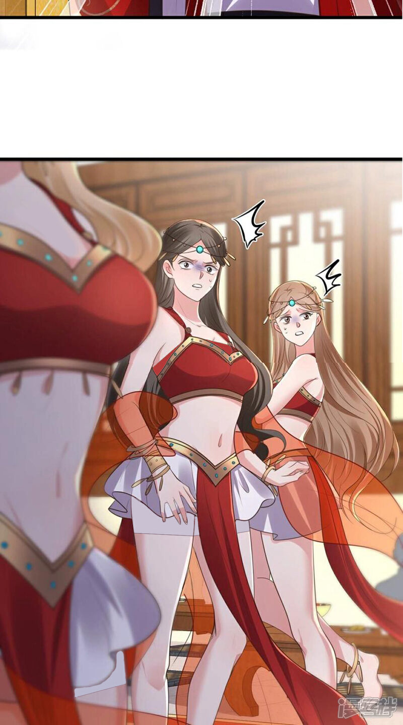 《战神狂妃凤倾天下》第156话 喜怒无常 第15页