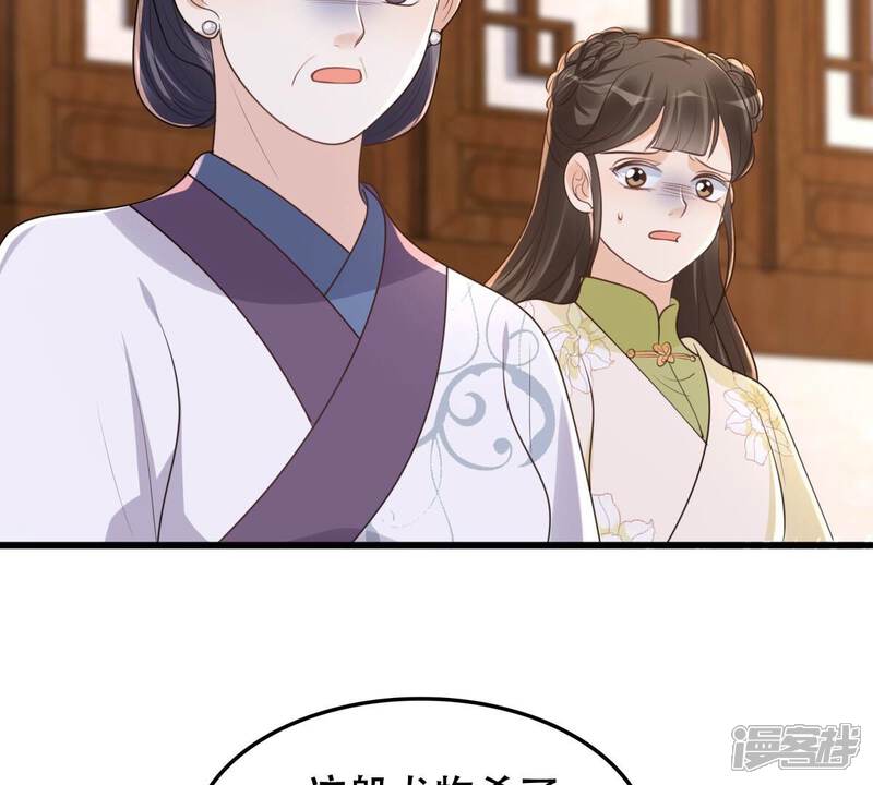 《战神狂妃凤倾天下》第156话 喜怒无常 第18页