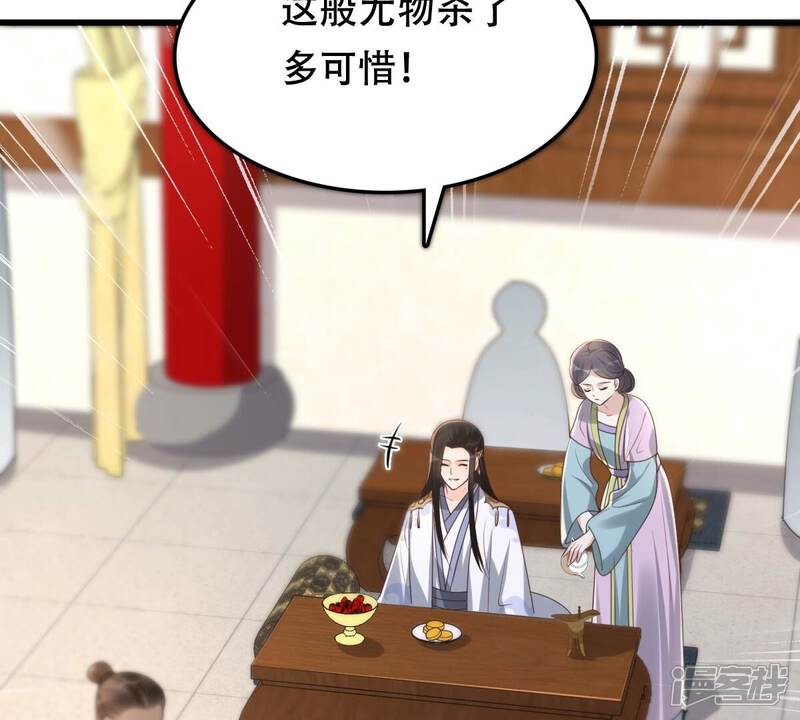 《战神狂妃凤倾天下》第156话 喜怒无常 第19页