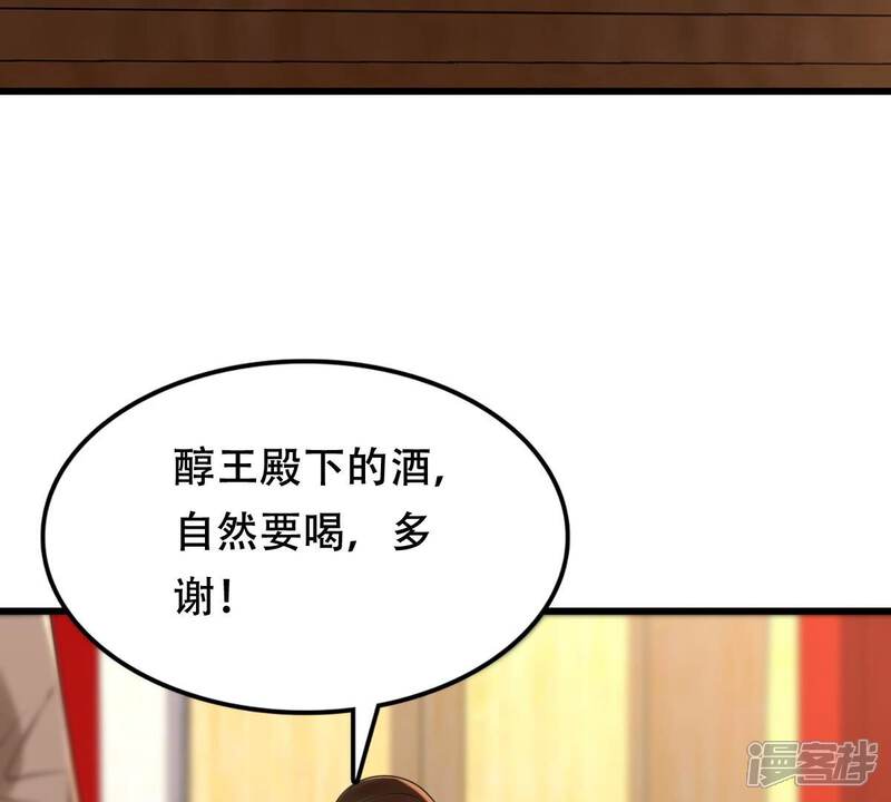 《战神狂妃凤倾天下》第156话 喜怒无常 第25页