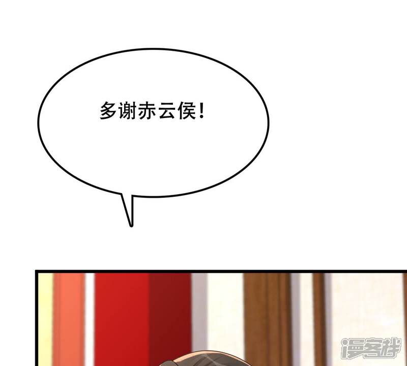 《战神狂妃凤倾天下》第156话 喜怒无常 第33页