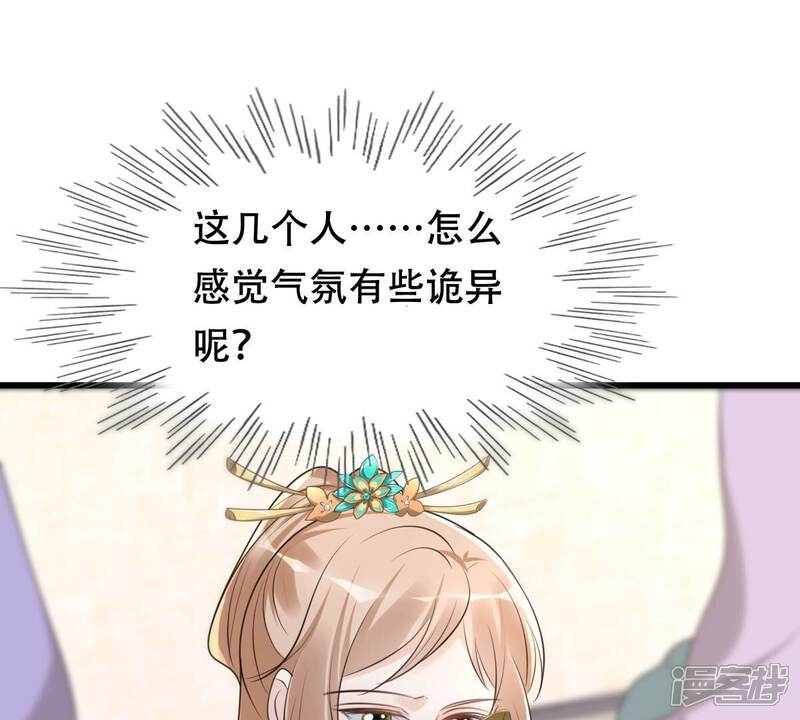 《战神狂妃凤倾天下》第156话 喜怒无常 第39页