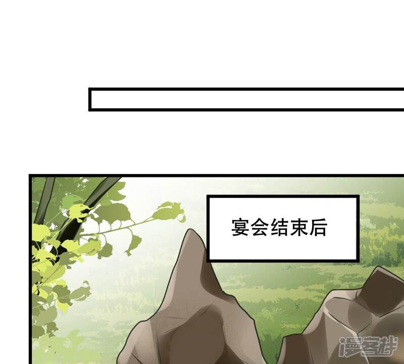 《战神狂妃凤倾天下》第156话 喜怒无常 第41页