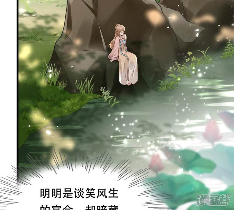 《战神狂妃凤倾天下》第156话 喜怒无常 第42页