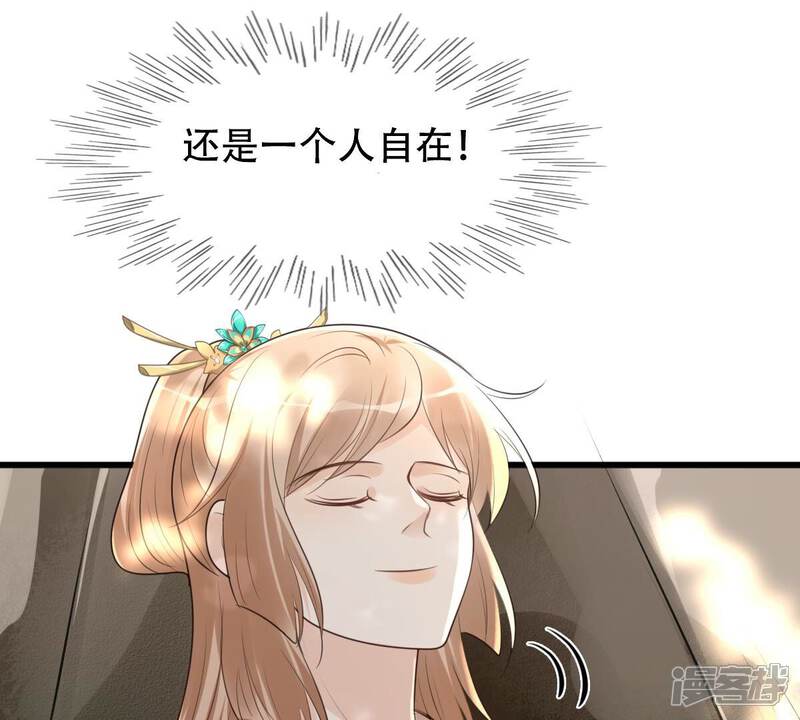 《战神狂妃凤倾天下》第156话 喜怒无常 第46页