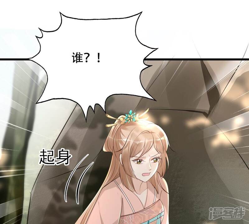 《战神狂妃凤倾天下》第156话 喜怒无常 第49页