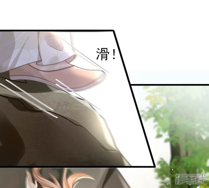 《战神狂妃凤倾天下》第156话 喜怒无常 第51页