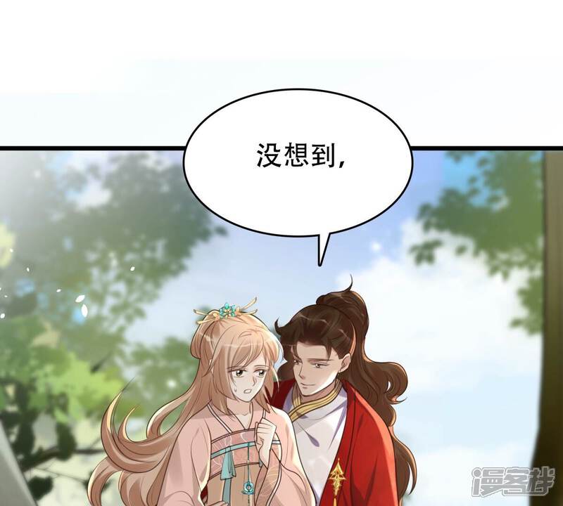 《战神狂妃凤倾天下》第156话 喜怒无常 第56页