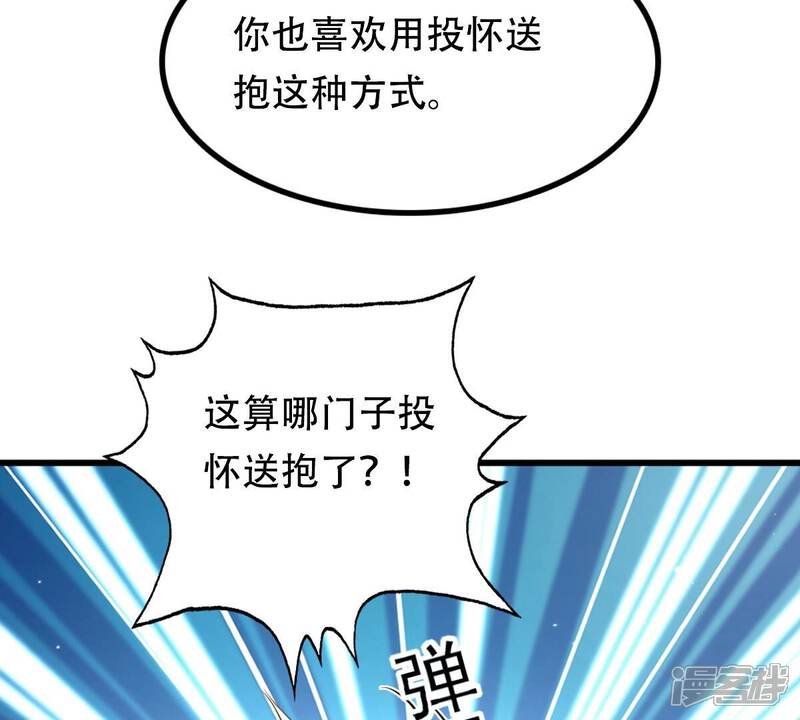 《战神狂妃凤倾天下》第156话 喜怒无常 第59页