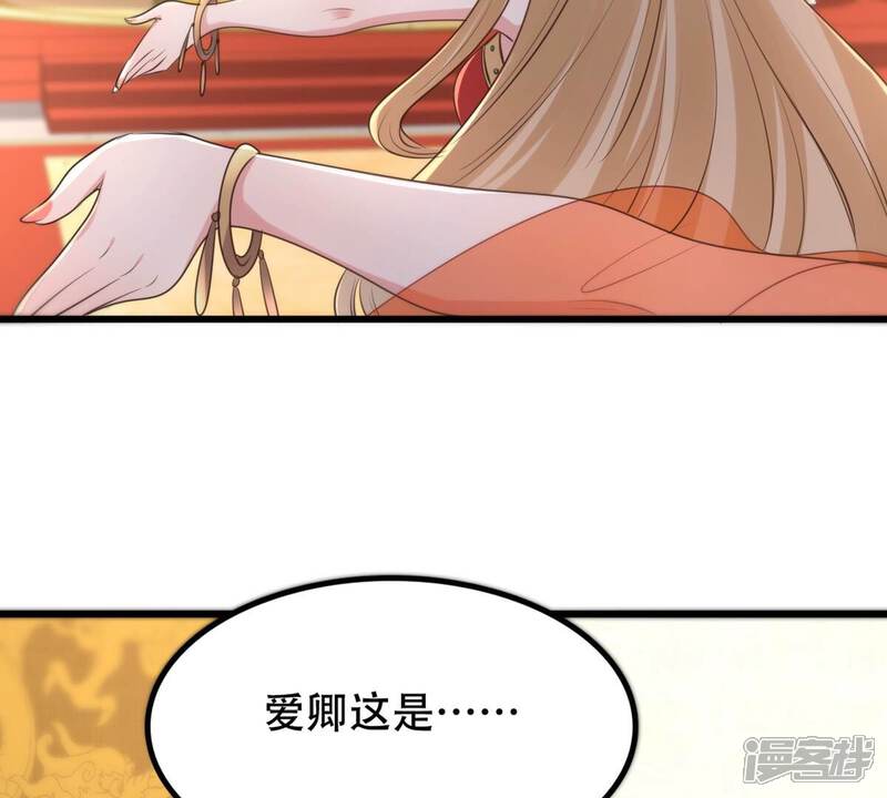 《战神狂妃凤倾天下》第156话 喜怒无常 第5页