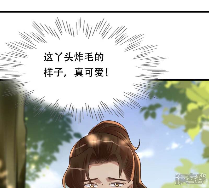 《战神狂妃凤倾天下》第156话 喜怒无常 第61页