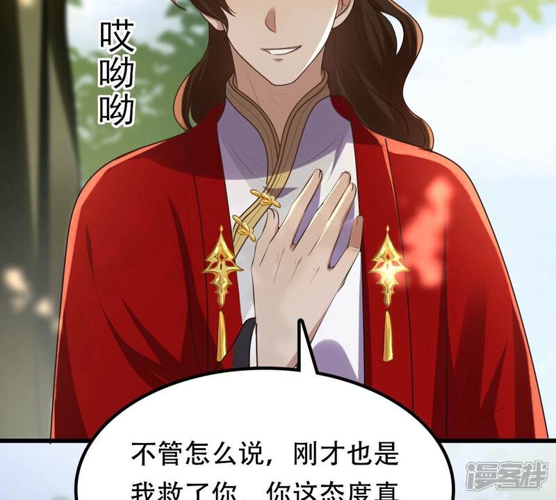 《战神狂妃凤倾天下》第156话 喜怒无常 第62页