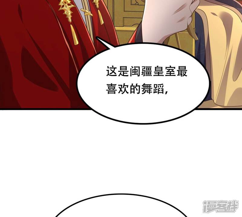 《战神狂妃凤倾天下》第156话 喜怒无常 第7页