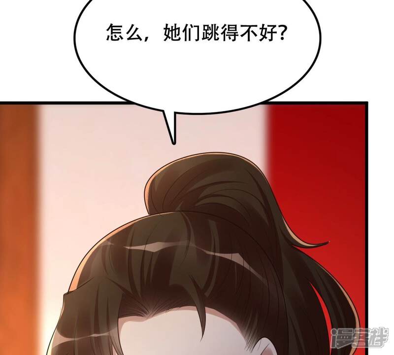 《战神狂妃凤倾天下》第156话 喜怒无常 第8页