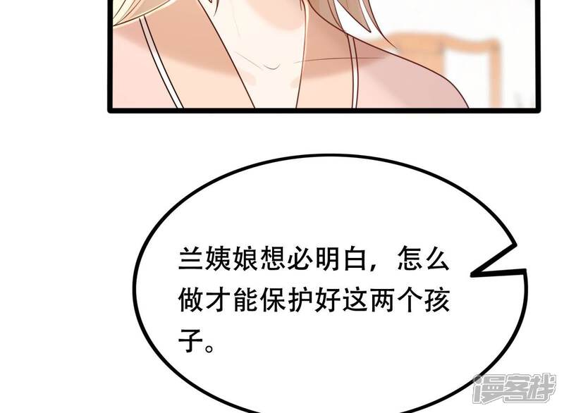 《战神狂妃凤倾天下》第155话 视觉盛宴 第10页