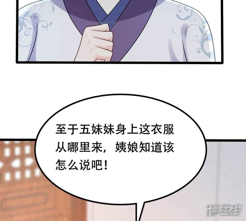 《战神狂妃凤倾天下》第155话 视觉盛宴 第12页