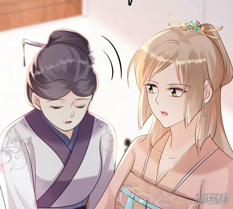 《战神狂妃凤倾天下》第155话 视觉盛宴 第13页