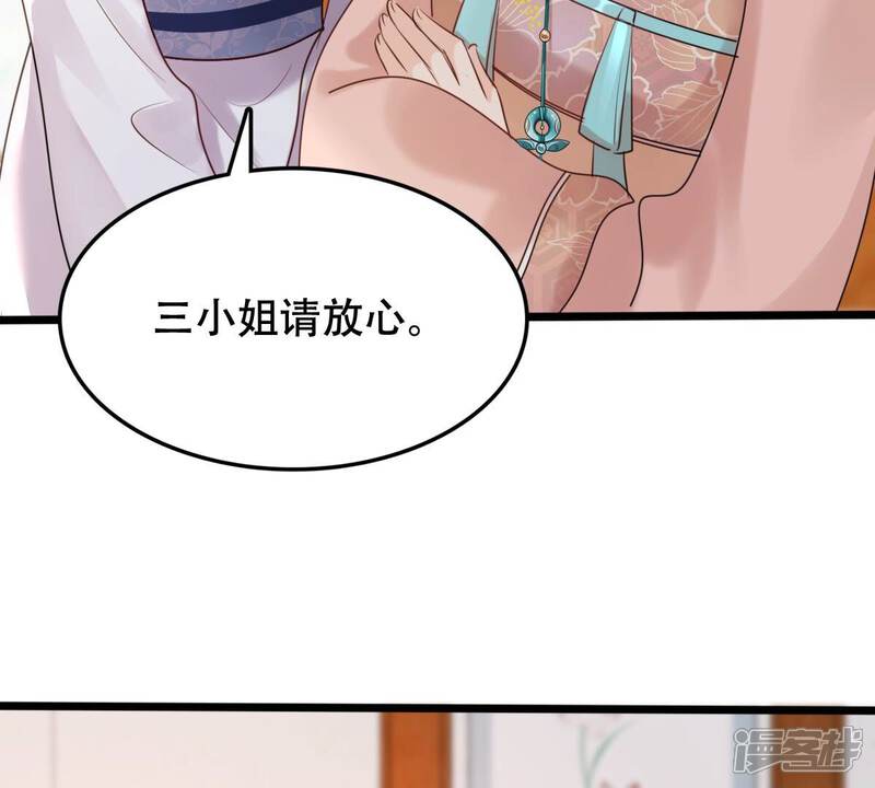 《战神狂妃凤倾天下》第155话 视觉盛宴 第14页