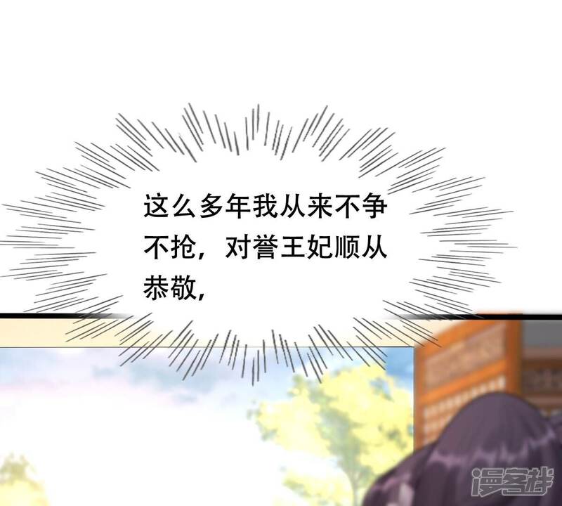 《战神狂妃凤倾天下》第155话 视觉盛宴 第17页