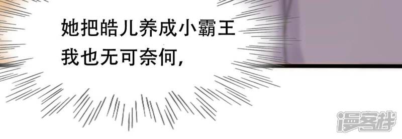《战神狂妃凤倾天下》第155话 视觉盛宴 第19页