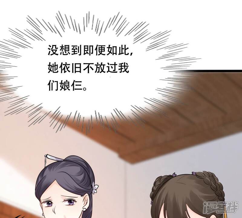 《战神狂妃凤倾天下》第155话 视觉盛宴 第20页