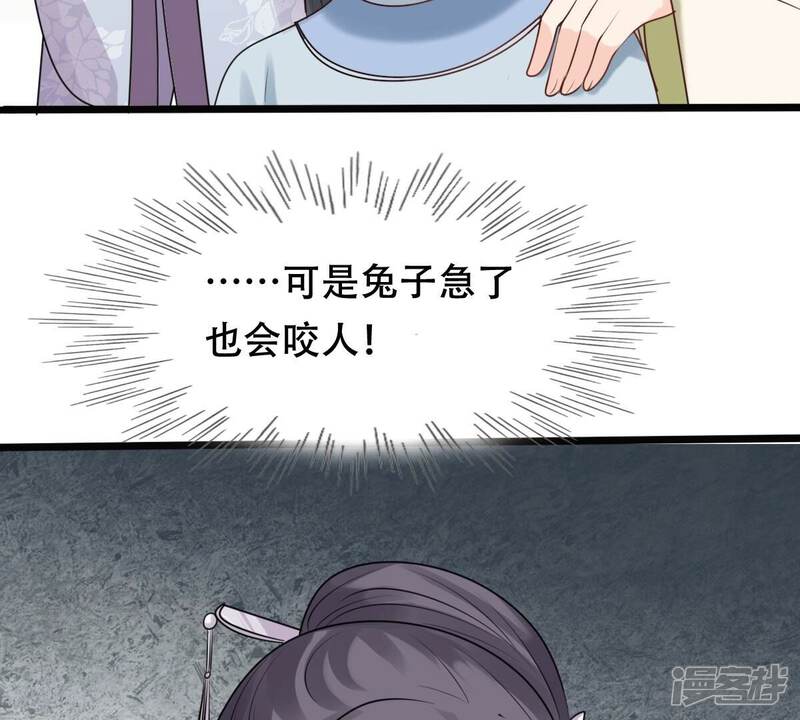 《战神狂妃凤倾天下》第155话 视觉盛宴 第22页