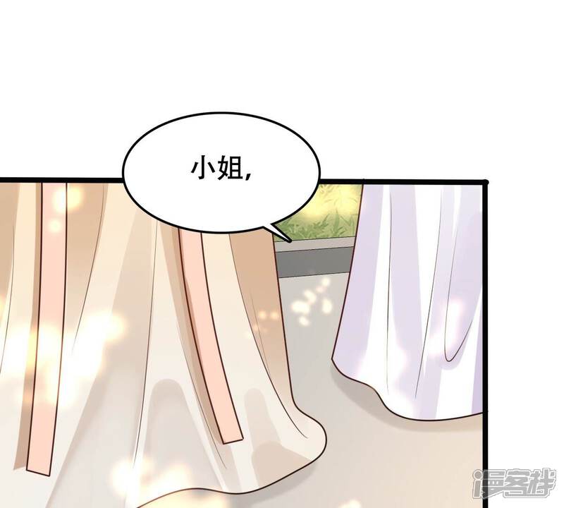 《战神狂妃凤倾天下》第155话 视觉盛宴 第25页