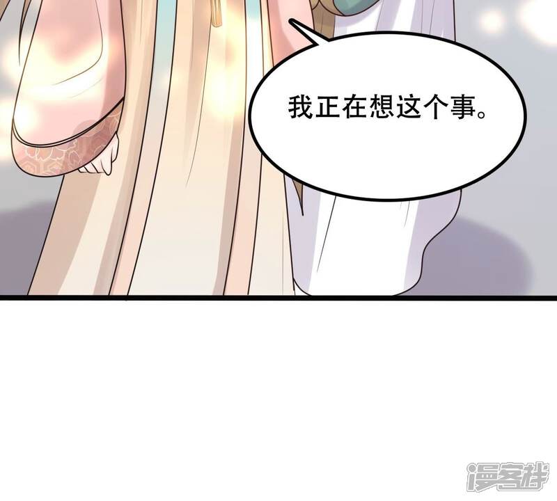 《战神狂妃凤倾天下》第155话 视觉盛宴 第29页