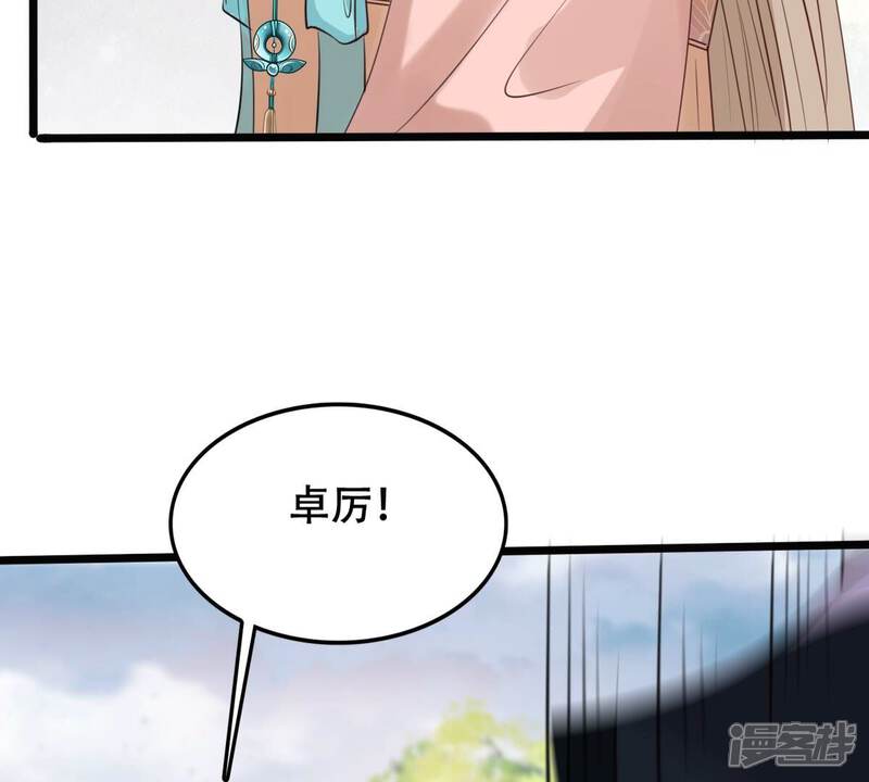 《战神狂妃凤倾天下》第155话 视觉盛宴 第32页