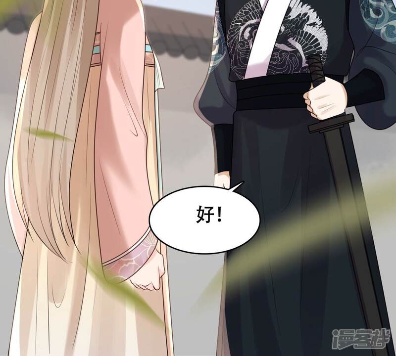 《战神狂妃凤倾天下》第155话 视觉盛宴 第37页