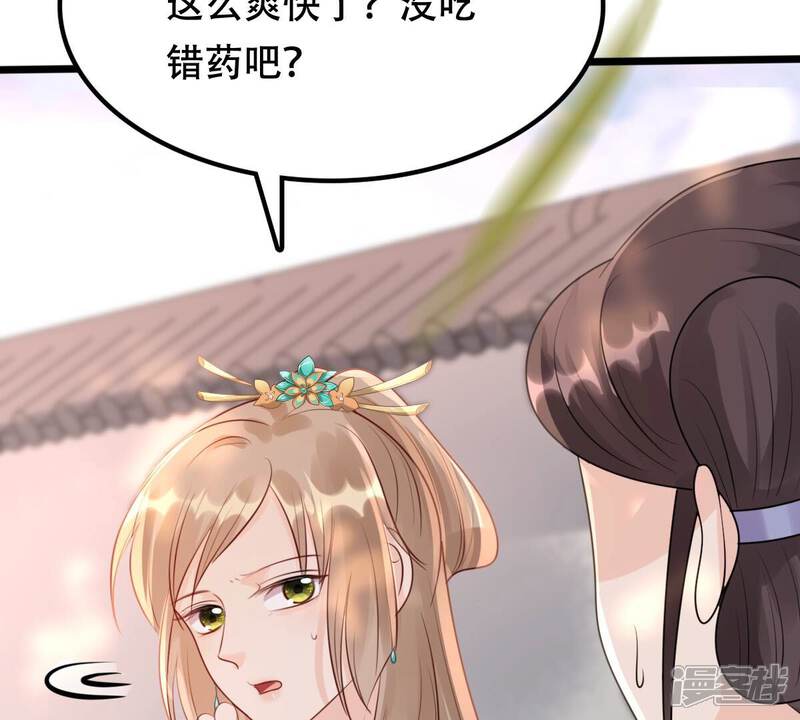 《战神狂妃凤倾天下》第155话 视觉盛宴 第40页