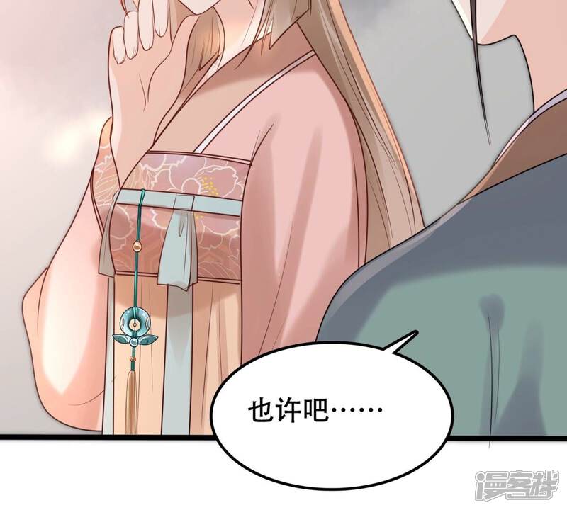 《战神狂妃凤倾天下》第155话 视觉盛宴 第41页