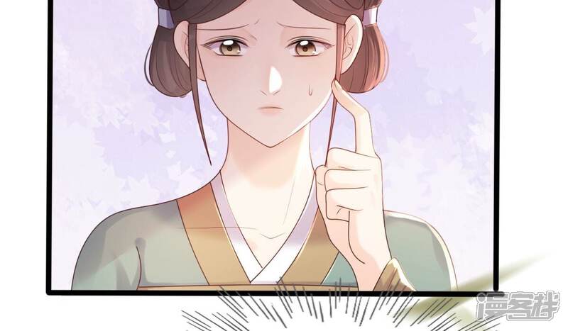 《战神狂妃凤倾天下》第155话 视觉盛宴 第43页