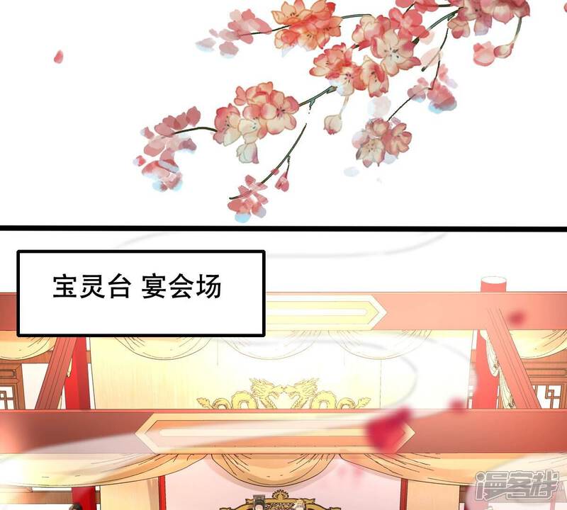 《战神狂妃凤倾天下》第155话 视觉盛宴 第47页