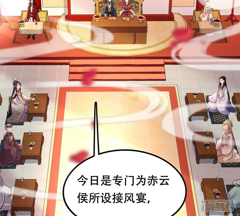 《战神狂妃凤倾天下》第155话 视觉盛宴 第48页