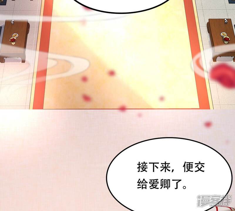 《战神狂妃凤倾天下》第155话 视觉盛宴 第49页