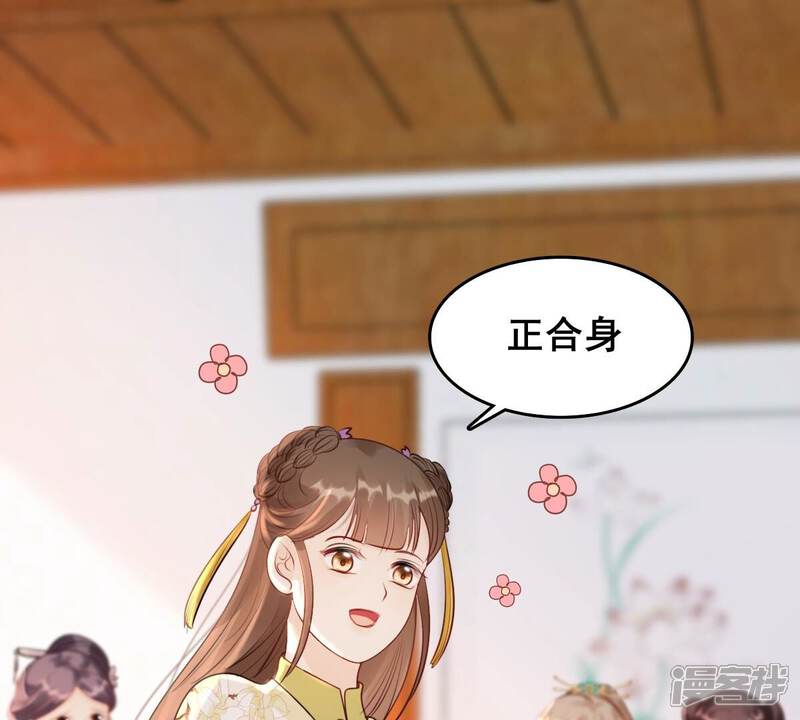 《战神狂妃凤倾天下》第155话 视觉盛宴 第4页