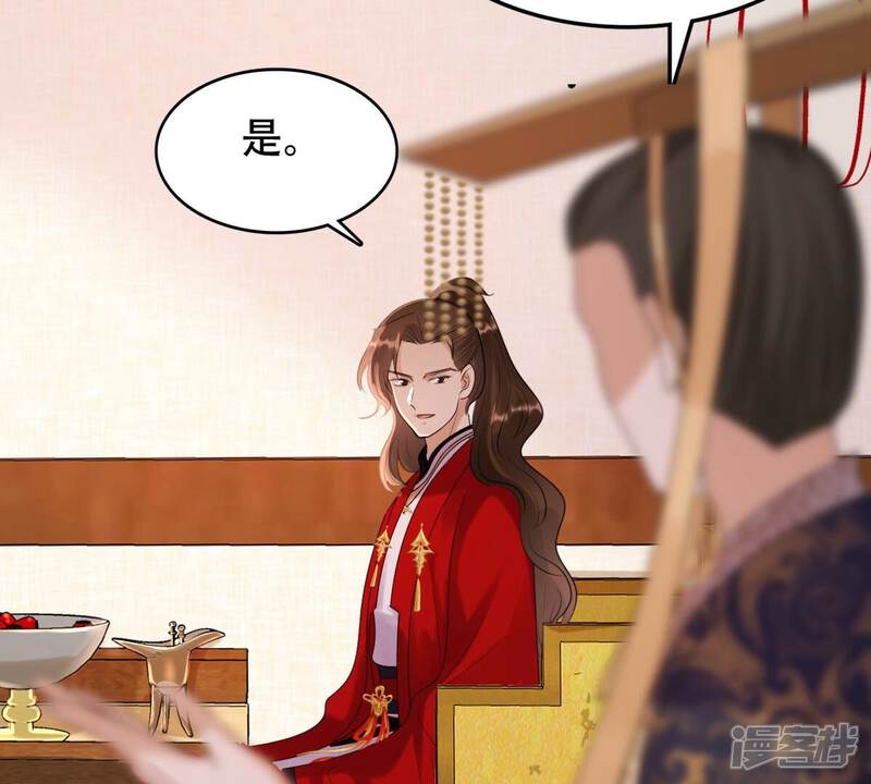 《战神狂妃凤倾天下》第155话 视觉盛宴 第50页