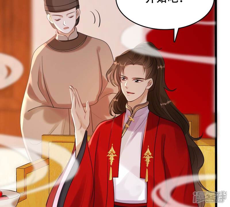 《战神狂妃凤倾天下》第155话 视觉盛宴 第57页