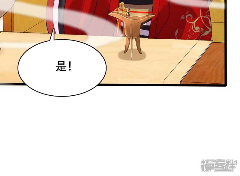 《战神狂妃凤倾天下》第155话 视觉盛宴 第58页