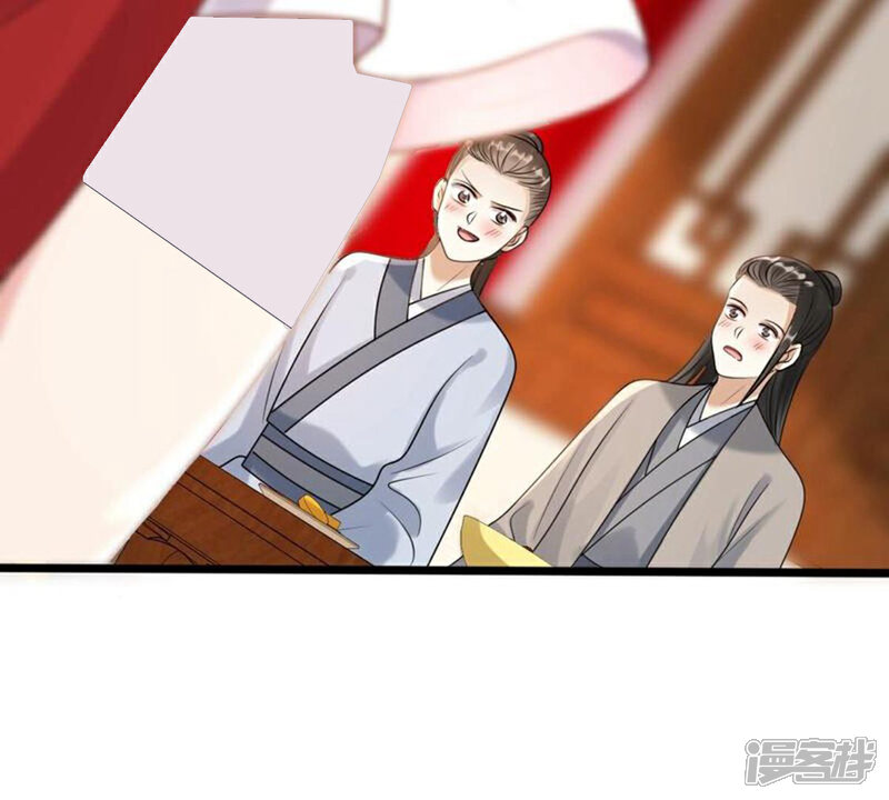 《战神狂妃凤倾天下》第155话 视觉盛宴 第68页