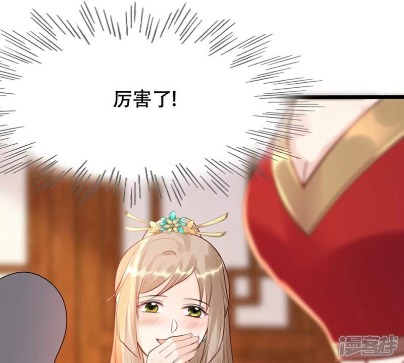 《战神狂妃凤倾天下》第155话 视觉盛宴 第69页