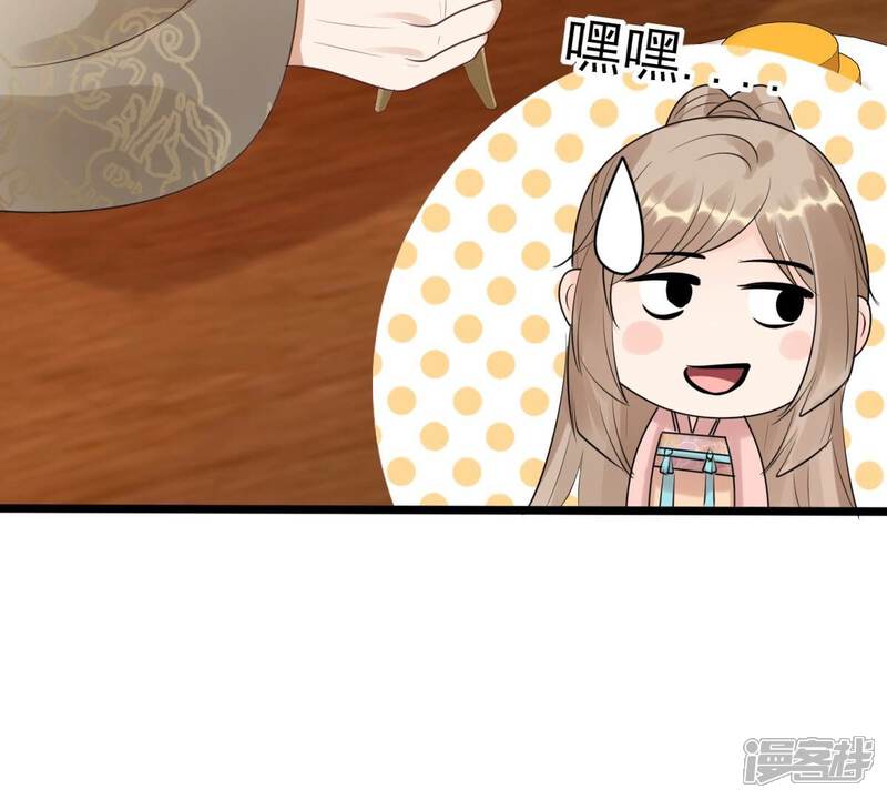 《战神狂妃凤倾天下》第155话 视觉盛宴 第78页