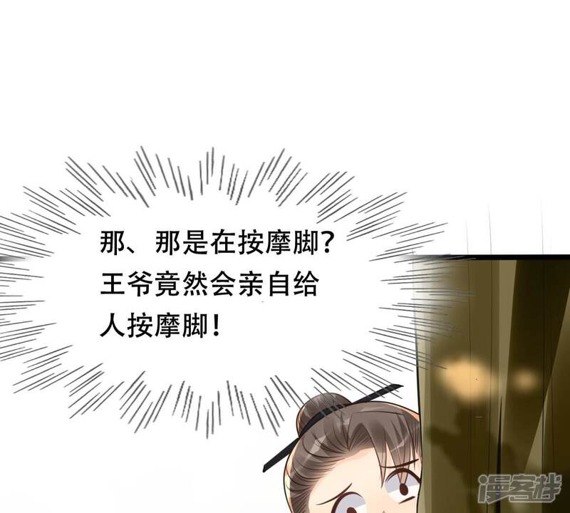 《战神狂妃凤倾天下》第158话 挑衅 第16页
