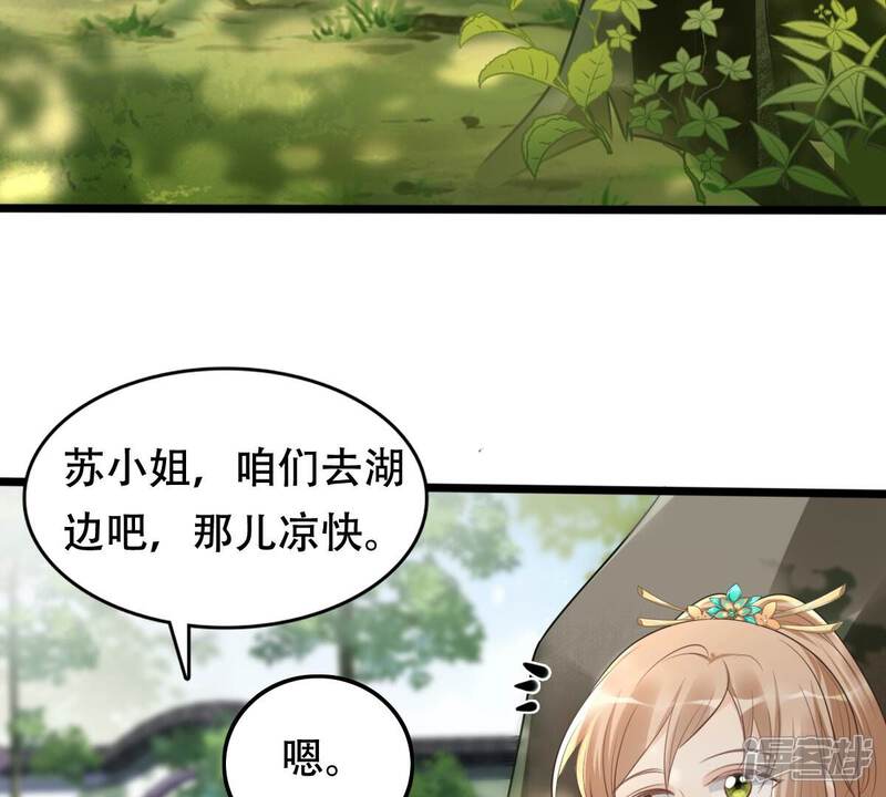 《战神狂妃凤倾天下》第158话 挑衅 第18页
