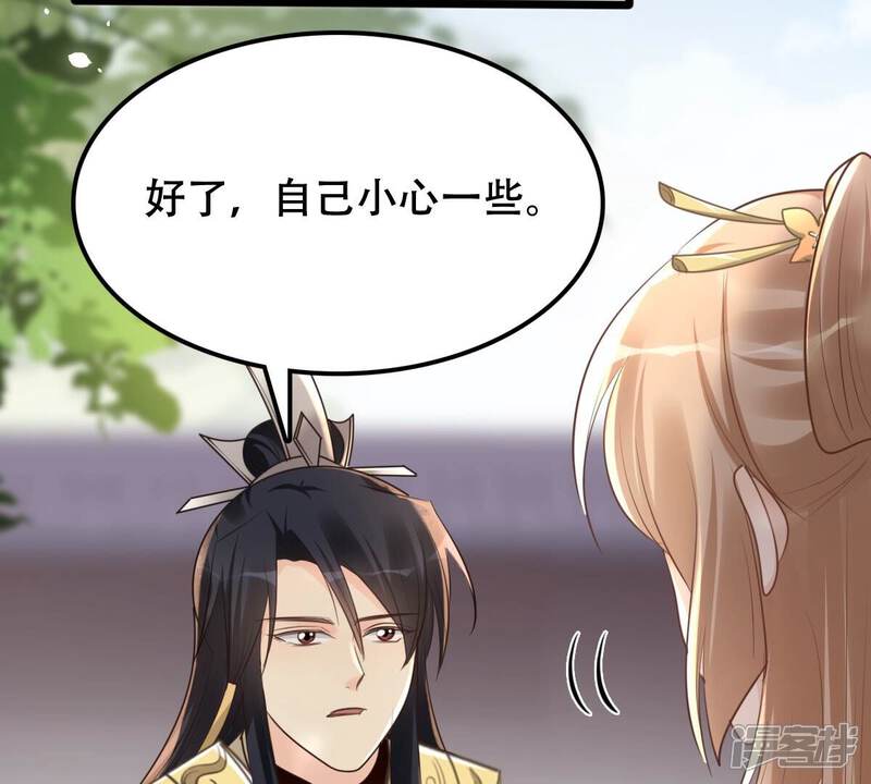 《战神狂妃凤倾天下》第158话 挑衅 第21页