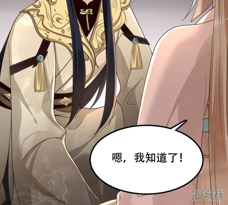 《战神狂妃凤倾天下》第158话 挑衅 第22页